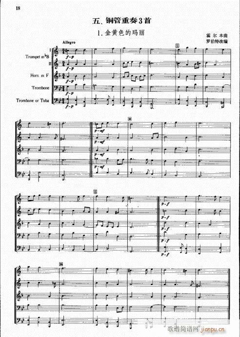 金色的玛丽(总谱)1