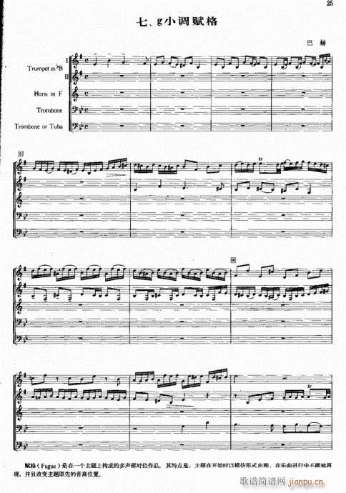 g小调赋格(总谱)1