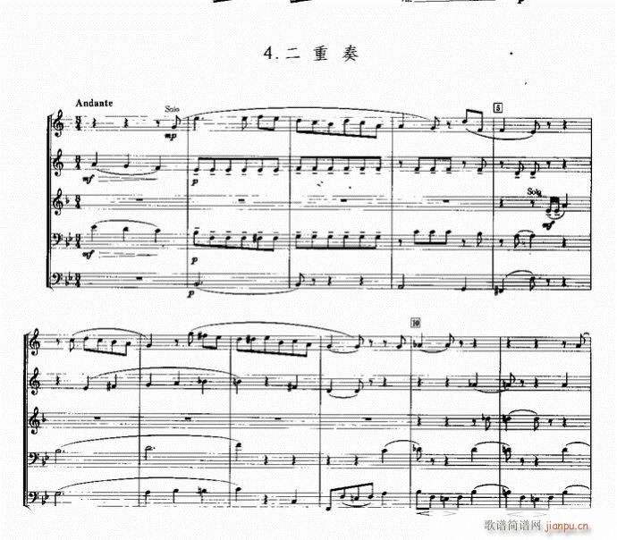 二重奏(总谱)1