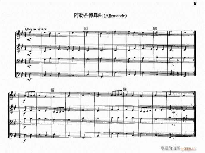 阿勒芒德舞曲(总谱)1
