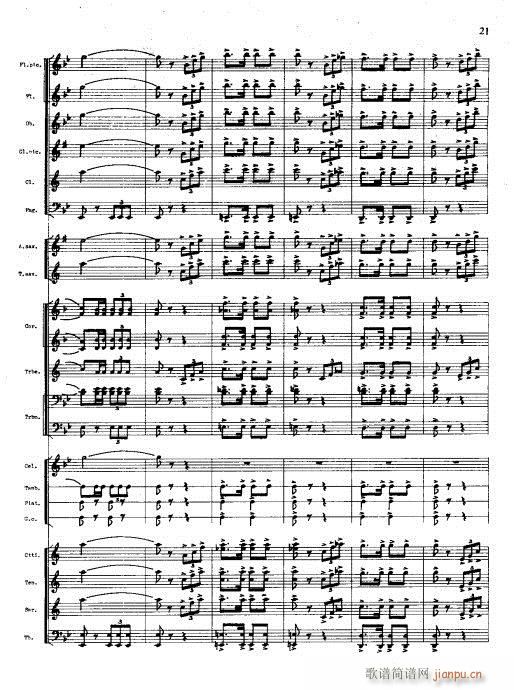 火箭部队进行曲(总谱)21