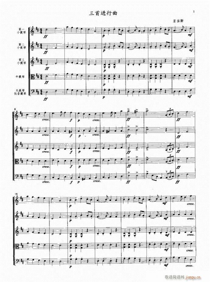 三首进行曲(总谱)1