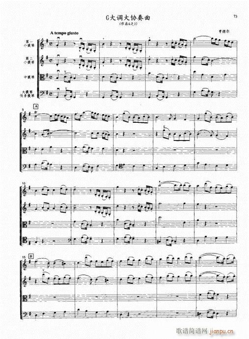 g大调大协奏曲(总谱)1