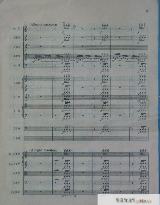 管弦乐总谱(总谱)13