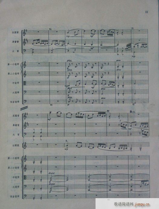 管弦乐总谱(总谱)11