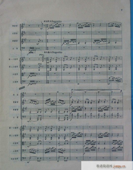 管弦乐总谱(总谱)7