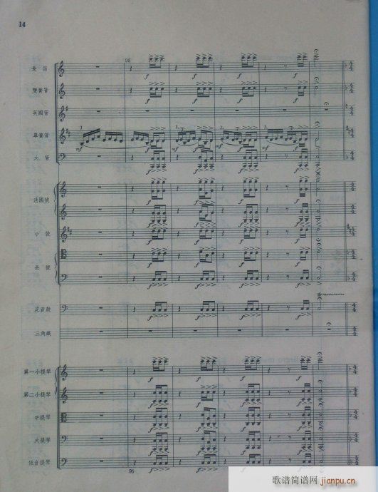 管弦乐总谱(总谱)14