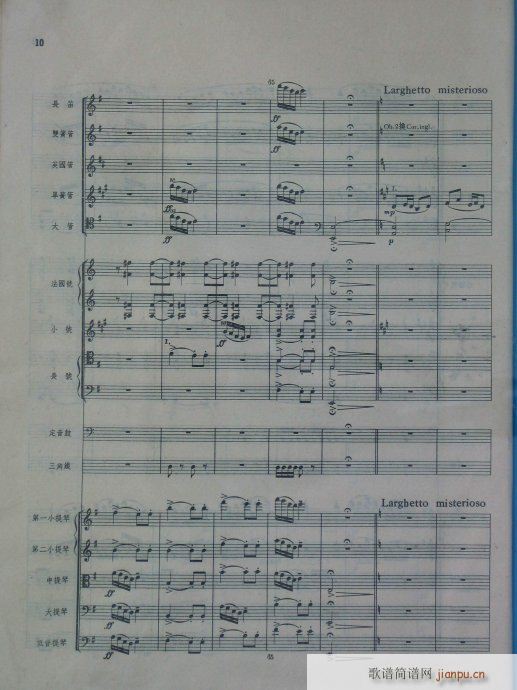 管弦乐总谱(总谱)10