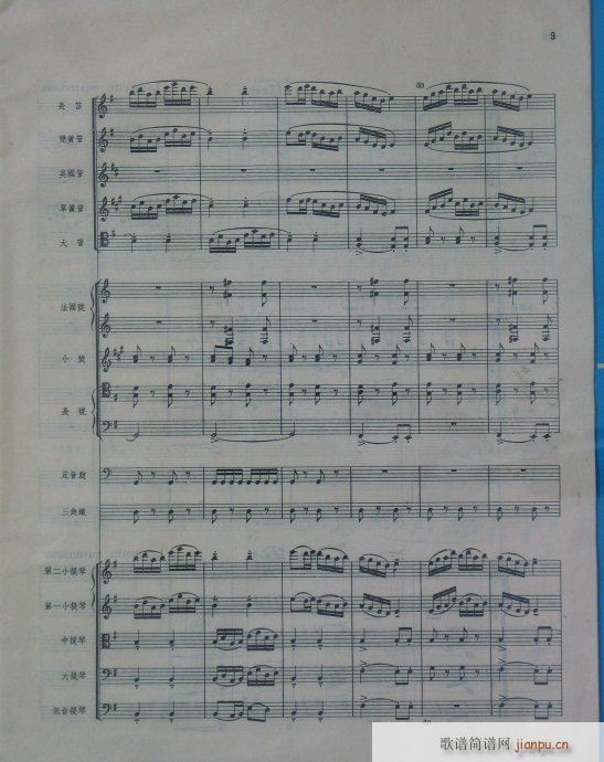 管弦乐总谱(总谱)9