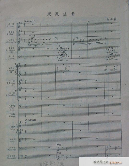 管弦乐总谱(总谱)1