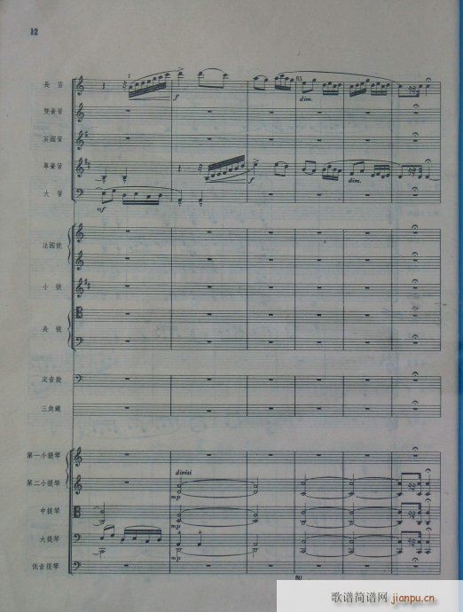 管弦乐总谱(总谱)12