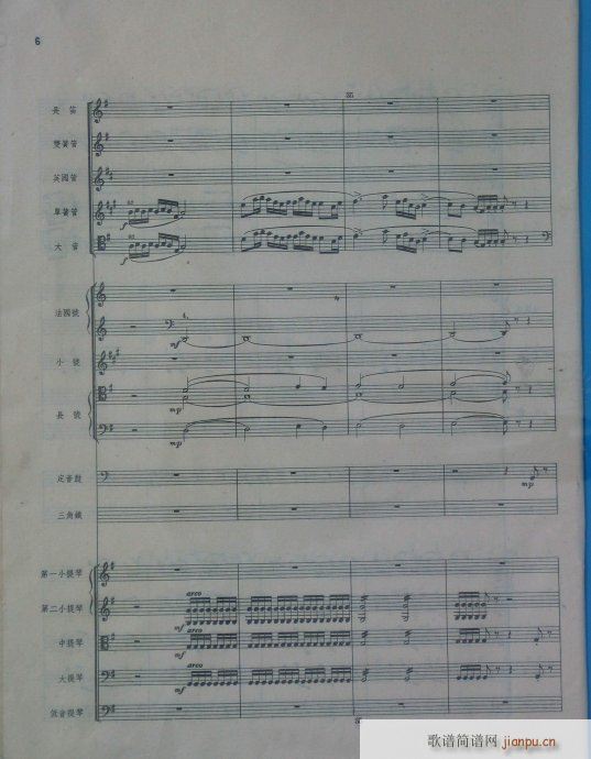 管弦乐总谱(总谱)6