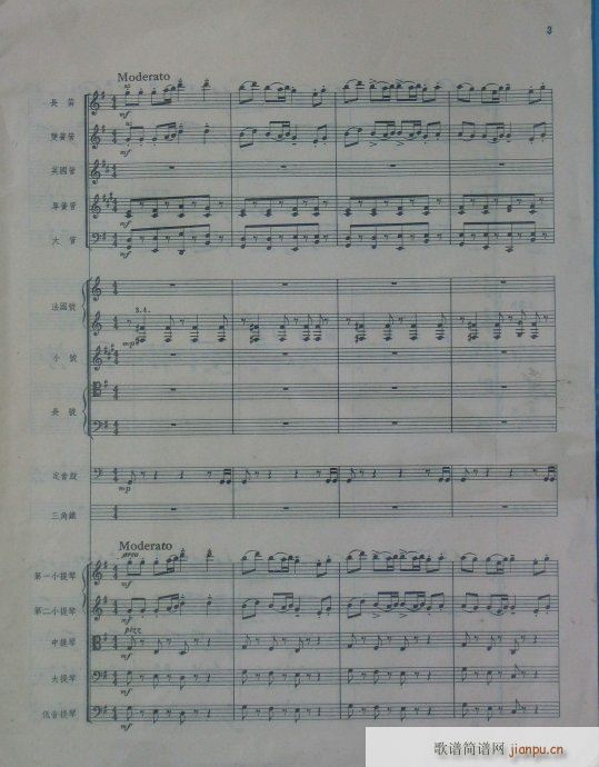 管弦乐总谱(总谱)3