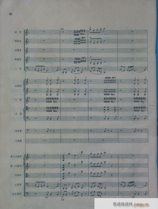 管弦乐总谱(总谱)20