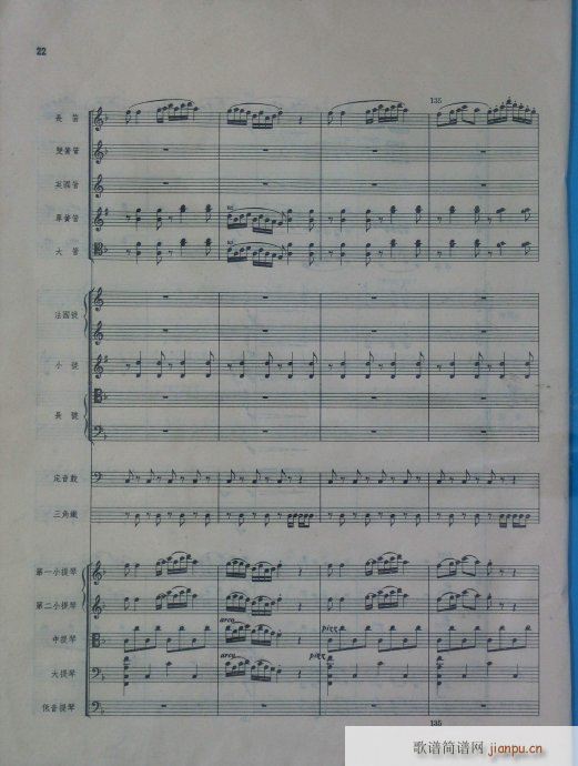 管弦乐总谱(总谱)22
