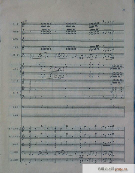 管弦乐总谱(总谱)19