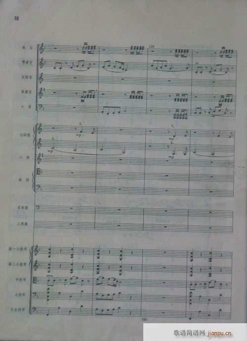 管弦乐总谱(总谱)16