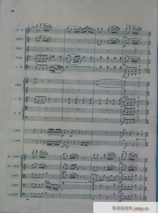 管弦乐总谱(总谱)24