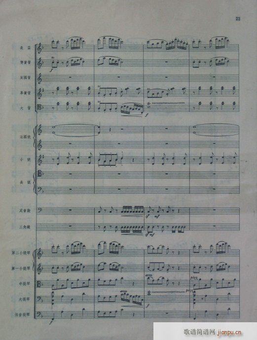 管弦乐总谱(总谱)23