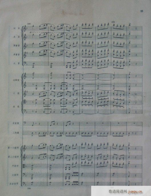 管弦乐总谱(总谱)33