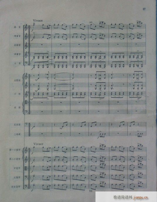 管弦乐总谱(总谱)27