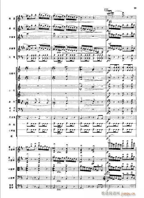 管弦乐总谱?1-40(总谱)23