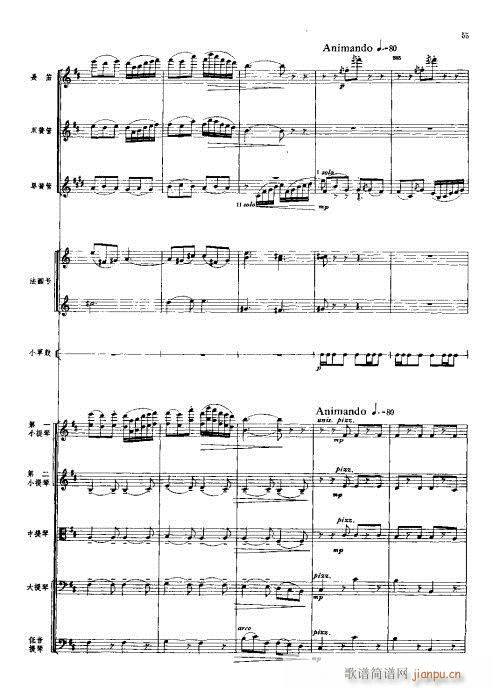 管弦乐总谱?41-80(总谱)15