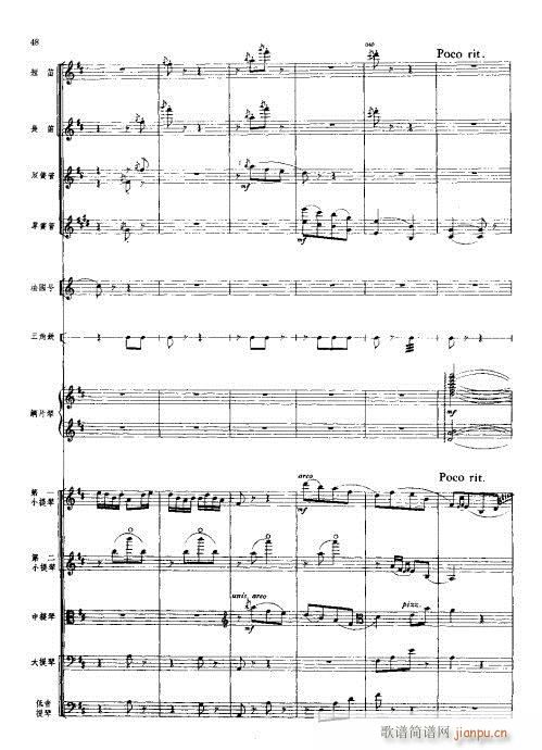 管弦乐总谱?41-80(总谱)8