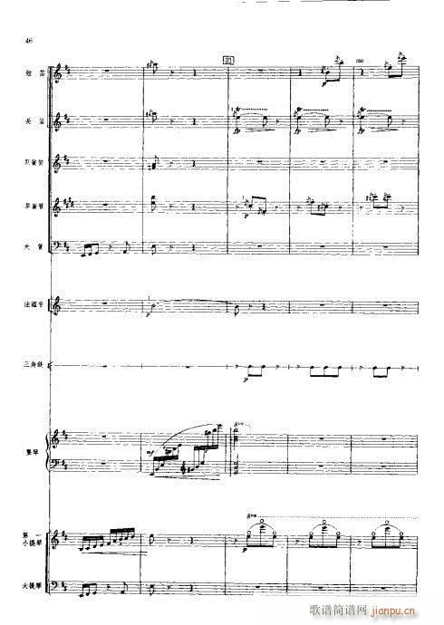 管弦乐总谱?41-80(总谱)6