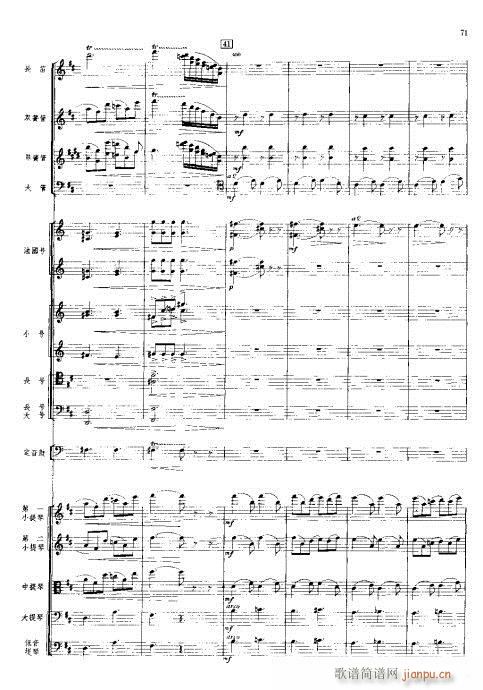 管弦乐总谱?41-80(总谱)31