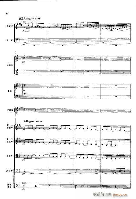 管弦乐总谱?41-80(总谱)28
