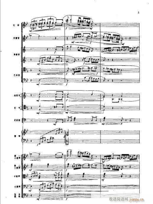 管弦乐总谱1-20(总谱)5