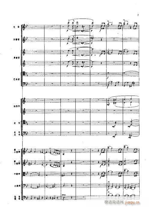 管弦乐总谱1-20(总谱)7