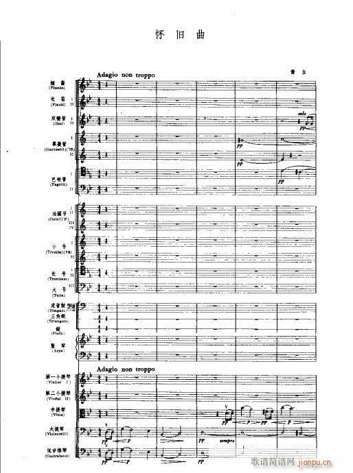 管弦乐总谱1-20(总谱)3