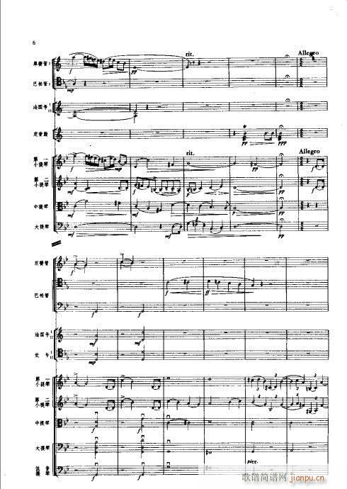 管弦乐总谱1-20(总谱)6