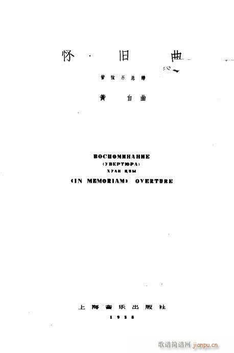 管弦乐总谱1-20(总谱)1