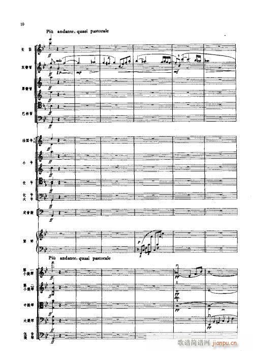 管弦乐总谱1-20(总谱)10