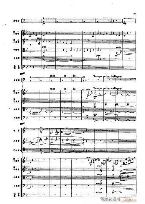 管弦乐总谱1-20(总谱)19