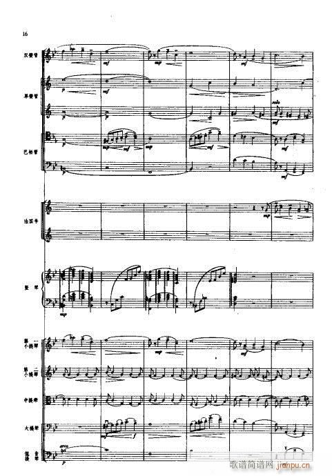 管弦乐总谱1-20(总谱)16