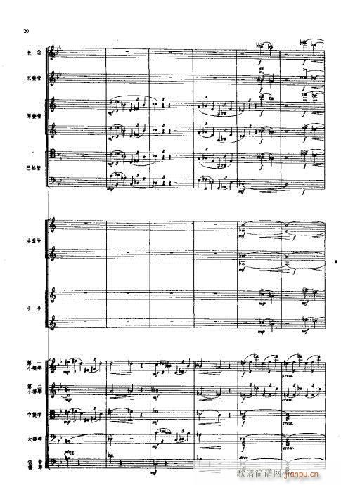 管弦乐总谱1-20(总谱)20