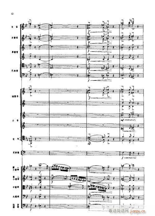 管弦乐总谱1-20(总谱)12