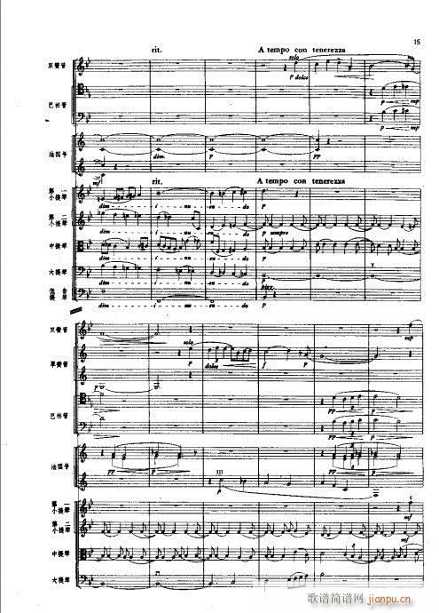 管弦乐总谱1-20(总谱)15