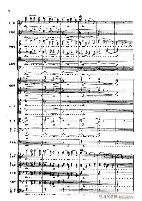 管弦乐总谱21-40(总谱)12