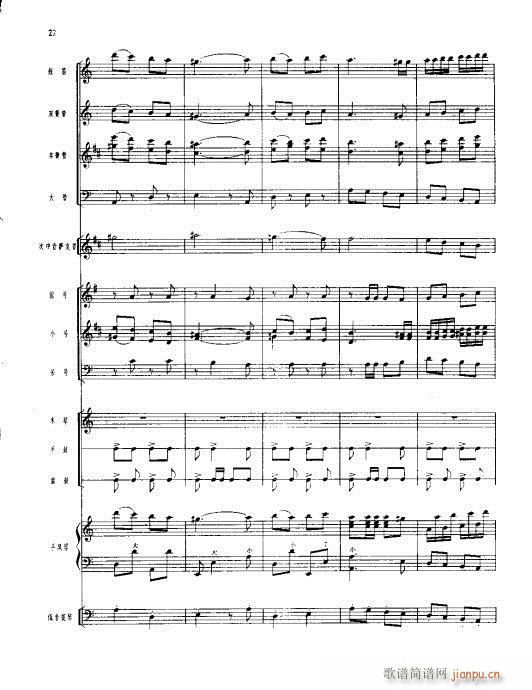 （管乐小合奏）(总谱)22