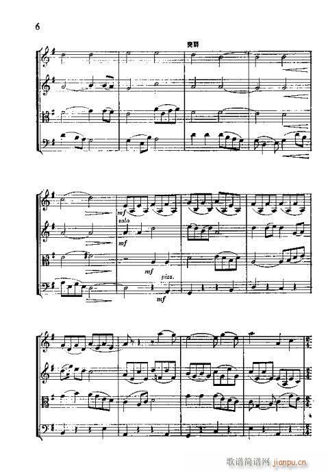 弦乐四重奏?总谱(总谱)6