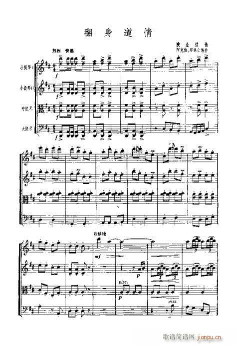 弦乐四重奏?总谱(总谱)1