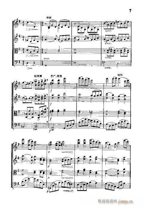 弦乐四重奏?总谱(总谱)7