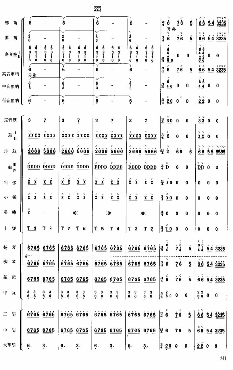 龙腾虎跃35(总谱)1