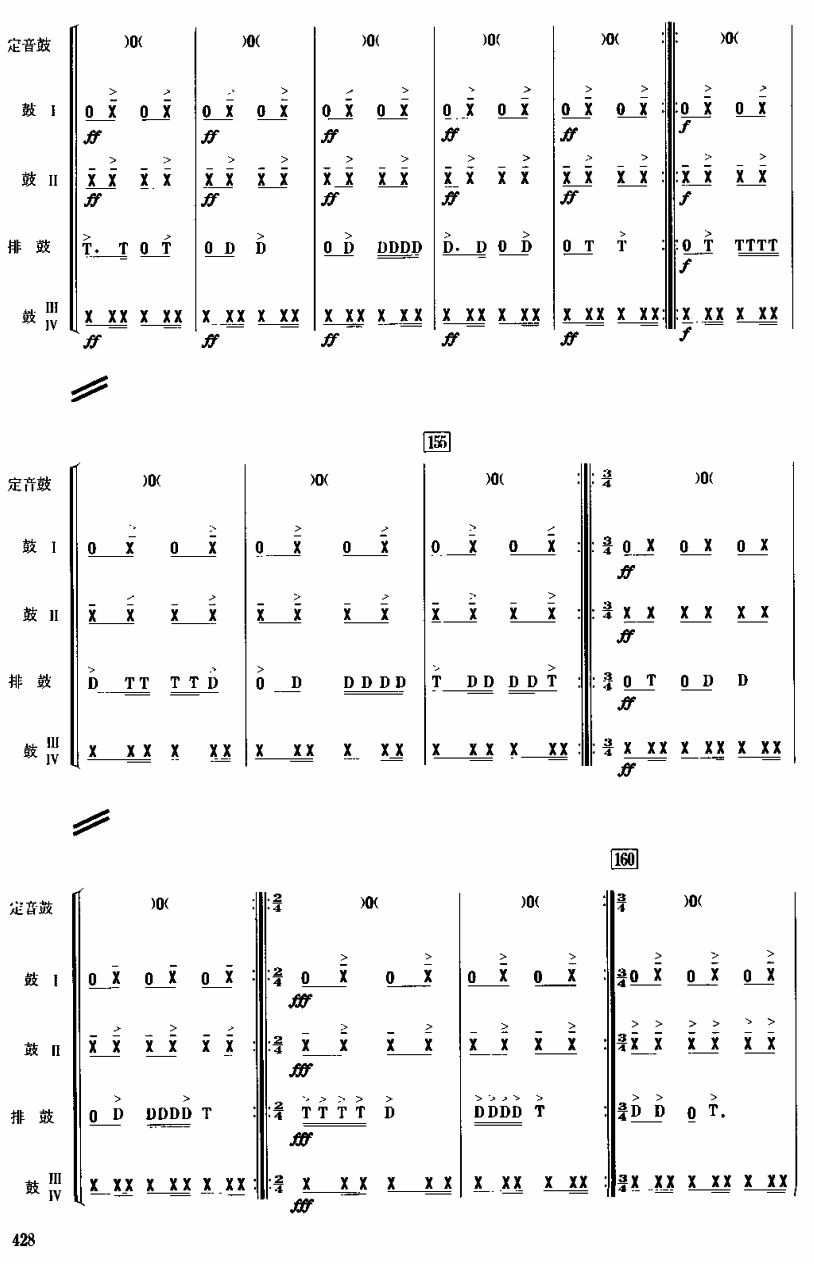 龙腾虎跃22(总谱)1