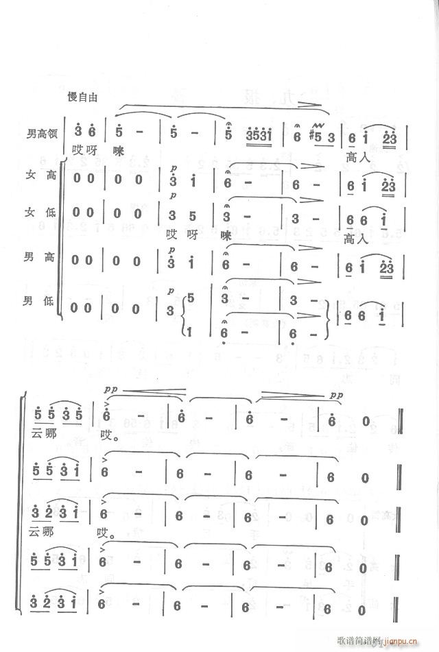 红军不怕远征难  正版总谱31-65(总谱)25